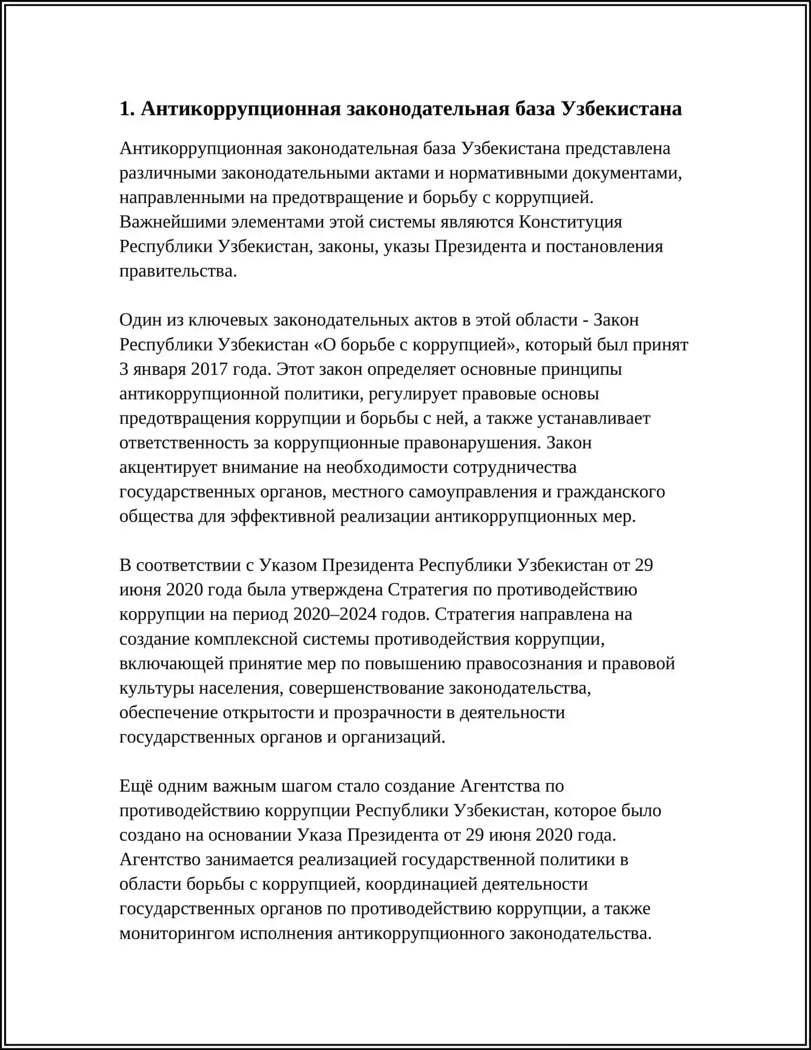 МЕХАНИЗМЫ ПРОТИВОДЕЙСТВИЯ КОРРУПЦИИ В УЗБЕКИСТАНЕ 3