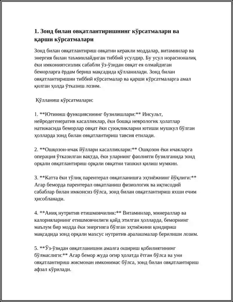 ЗОНД БИЛАН ОВКАТЛАНТИРИШ 3