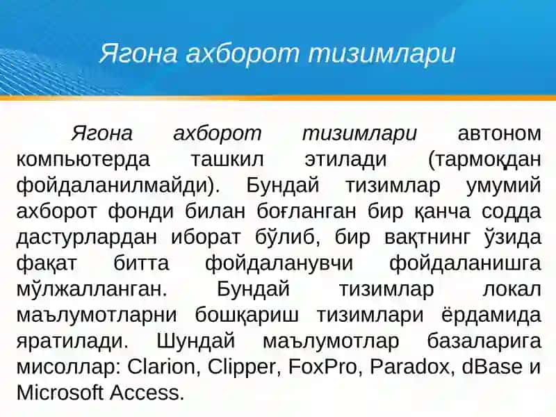 Ягона ахборот тизимлари 3