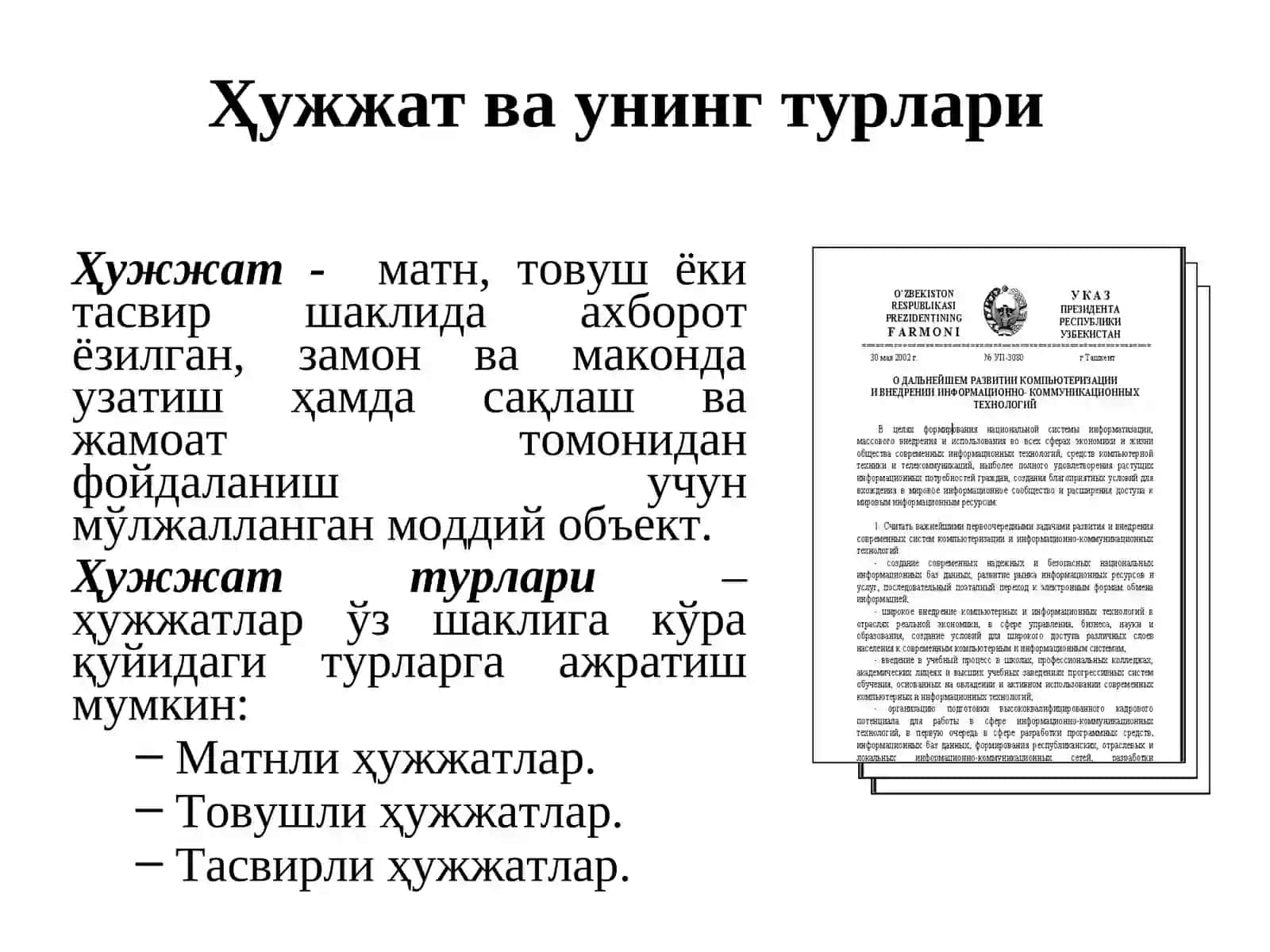 ЭЛЕКТРОН ҲУЖЖАТ ВА ЭЛЕКТРОН ҲУЖЖАТ АЛМАШИНУВИ (Электрон рақамли имзо) 3