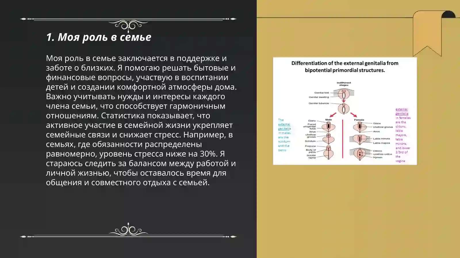 Мой первый педагогический опыт 3