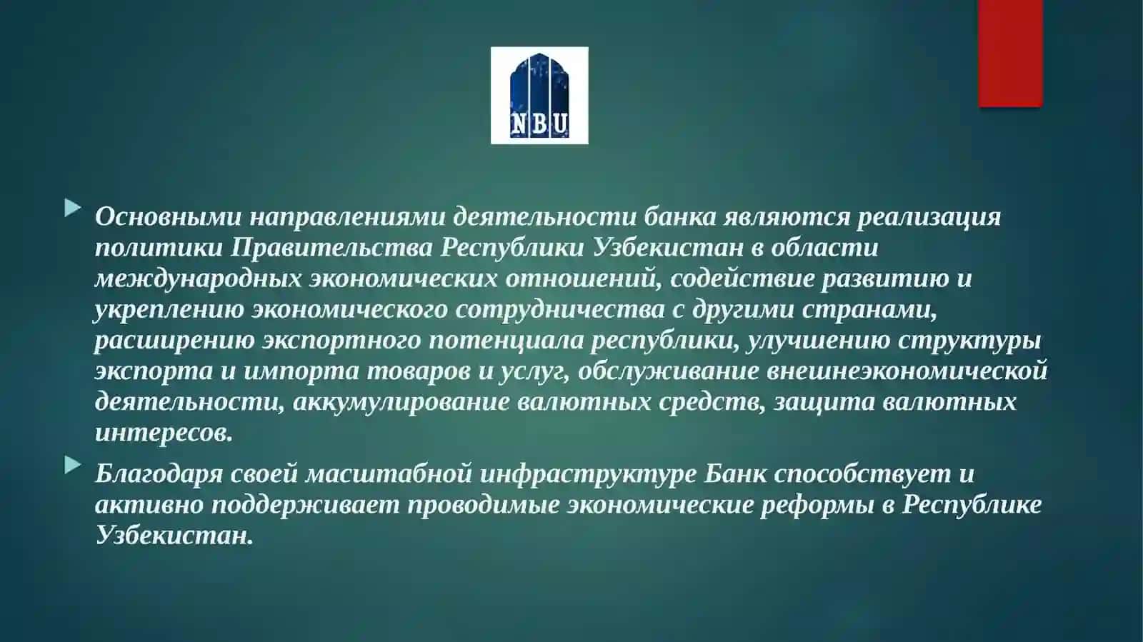Акционерное общество "Национа́льныйбанк внешнеэкономической деятельности РеспубликиУзбекиста́н" 3
