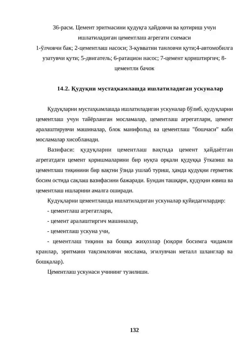 Цементлашда фойдаланиладиган асбоб-ускуналар 3