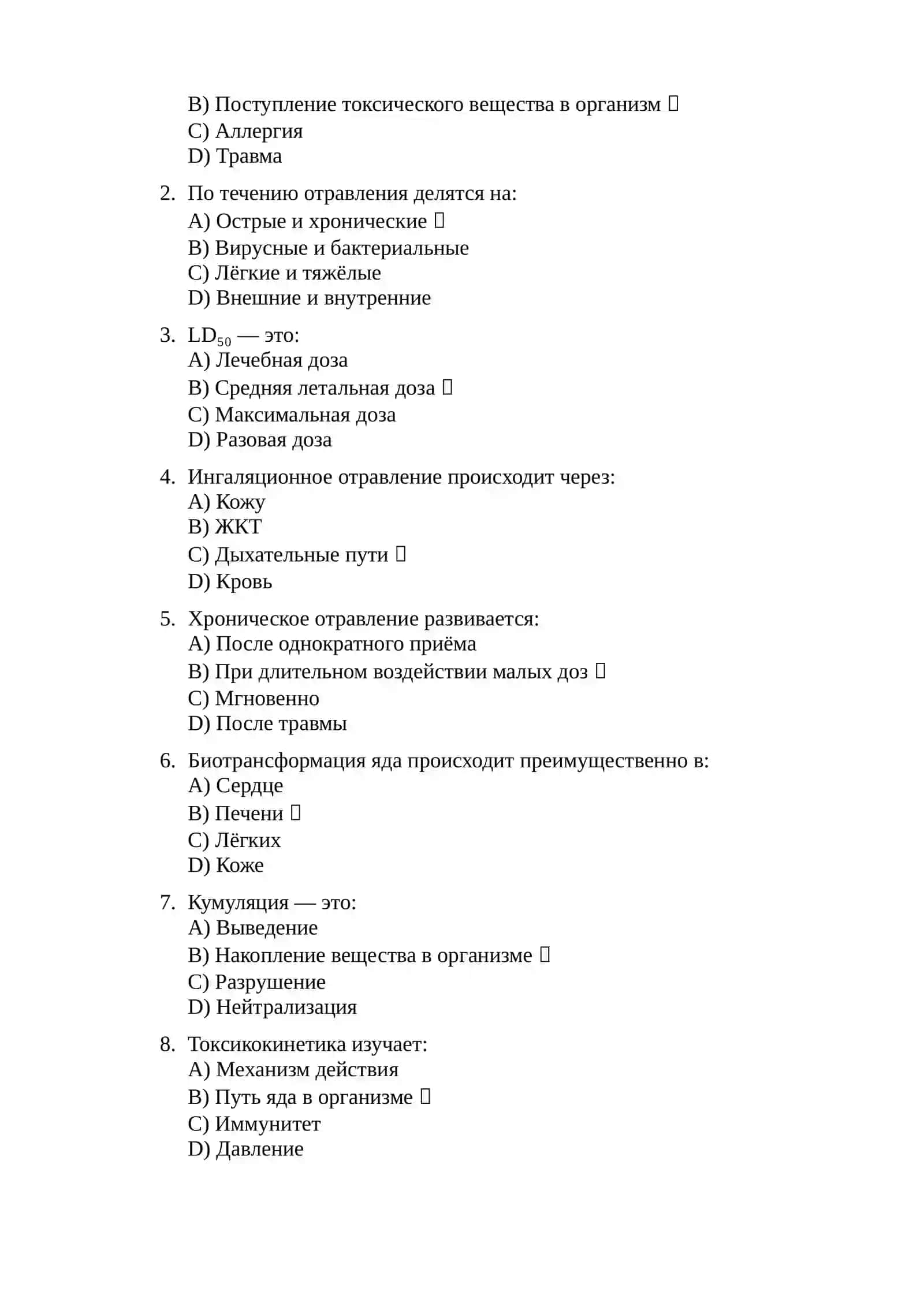Захарланиш ва унинг синфланиши (Отравления и их классификация) 3