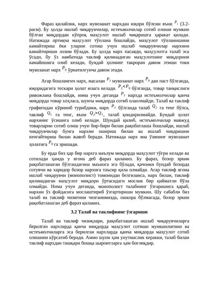 Талаб ва таклиф таҳлили асослари 3