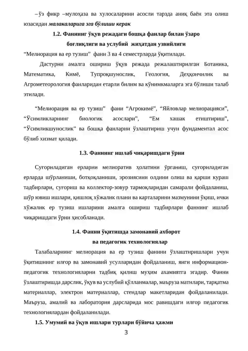 Мелиорация ва ер тузиш 3