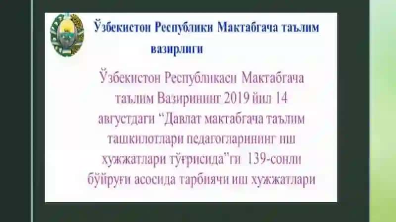 Maktabgacha ta’lim tashkilotlarida tarbiyashining ish hujjatlari 3