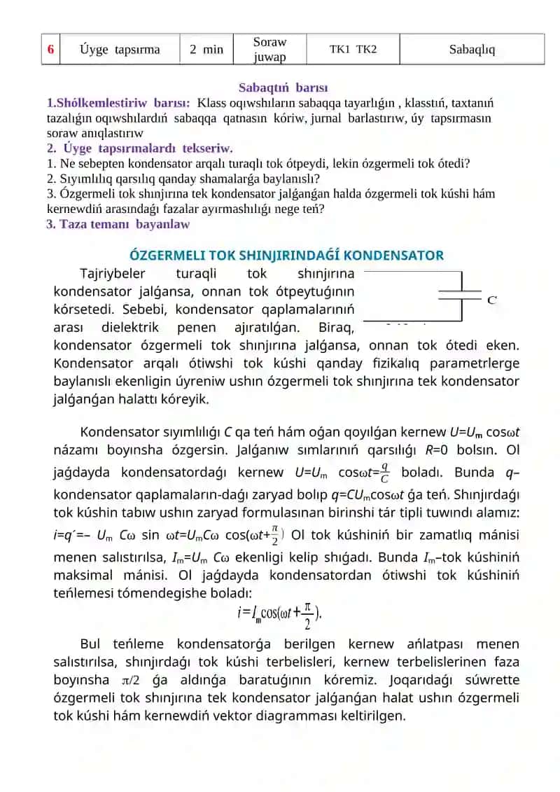 Ózgermeli tok shınjırındaǵı kondensator 3