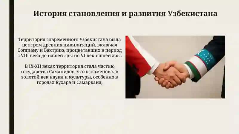 Роль Республики Узбекистан в мировом сообществе и перспективы развития 3