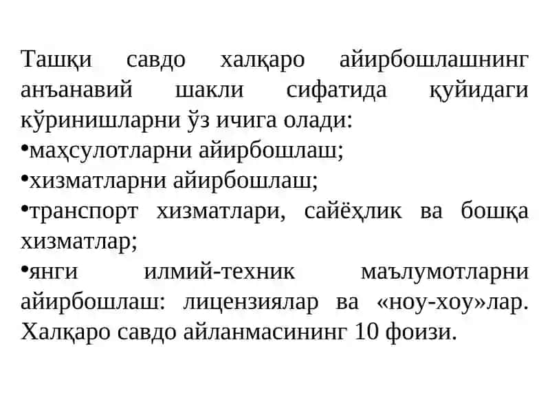 Иқтисодий ўсишнинг неоклассик моделлари 3