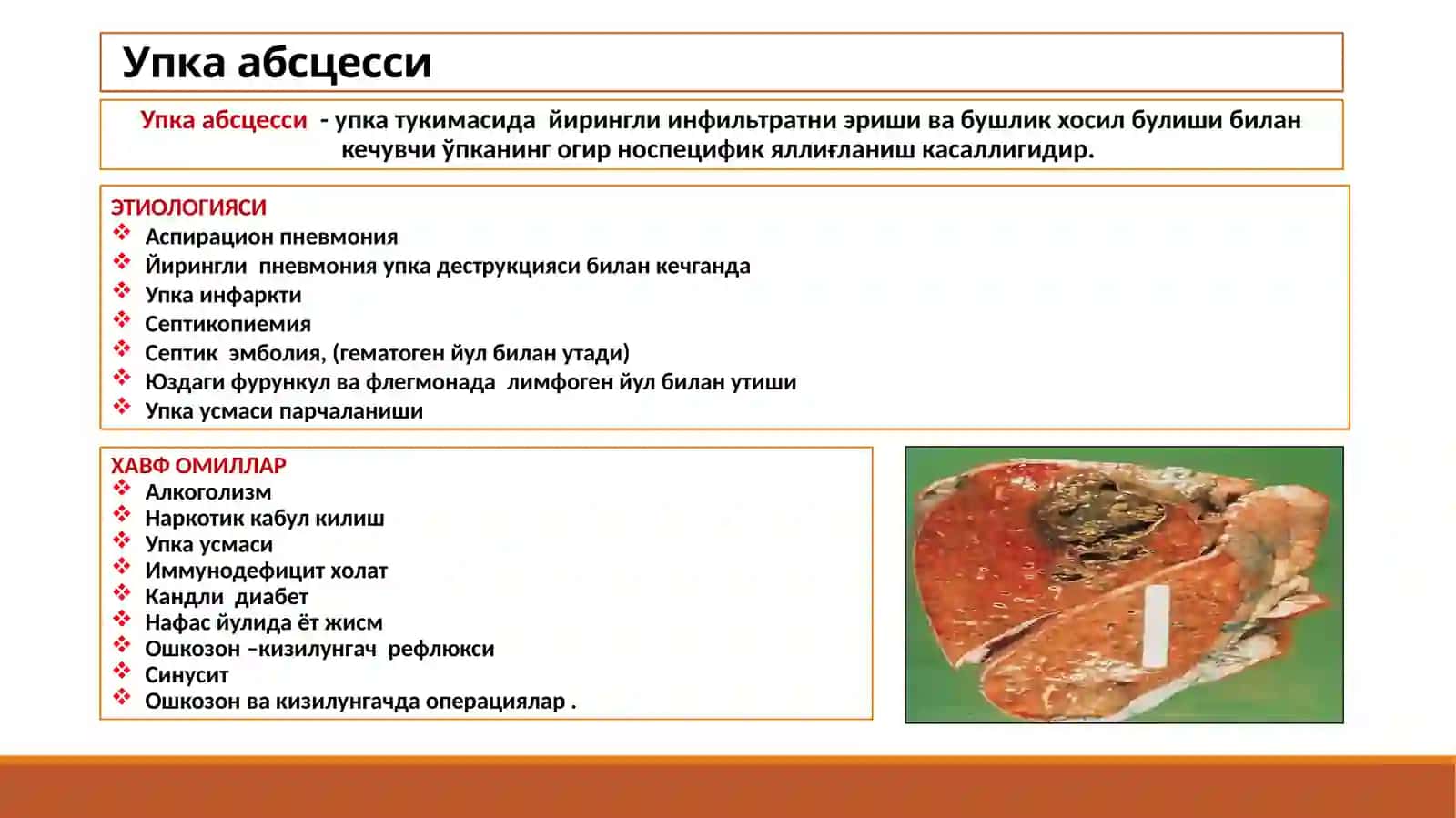 Упкада бушликсиндроми(Упка абсцесси ва бронхоэктаз касаллиги) 3