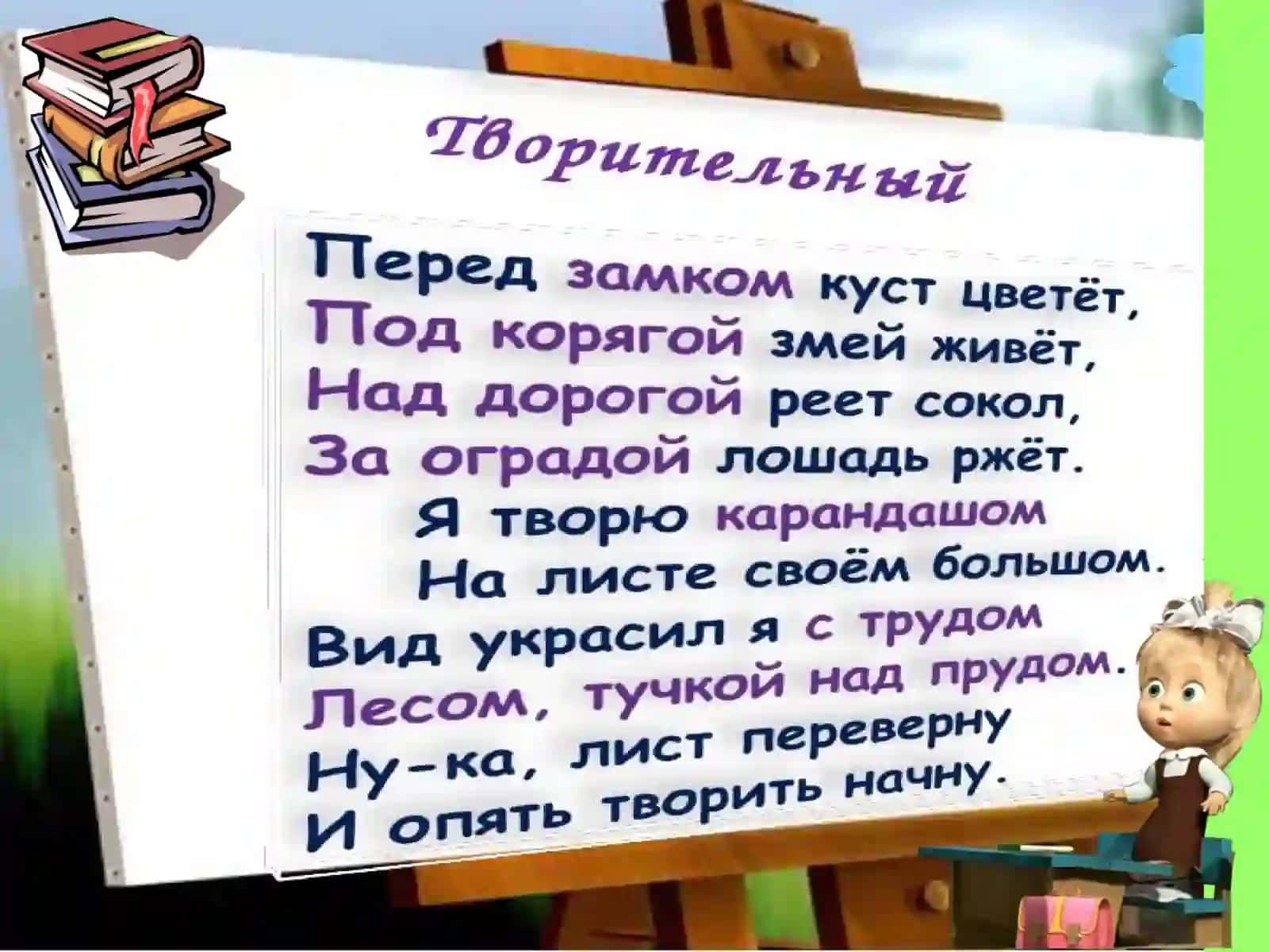 Творительный падеж 3
