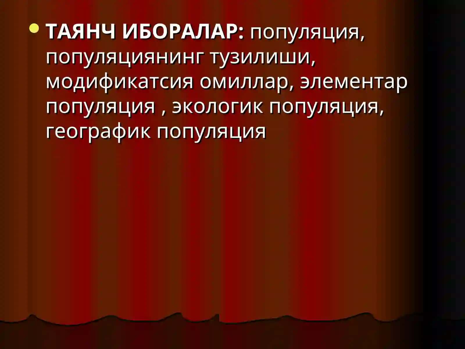 Популяцияҳақида таълимот 3