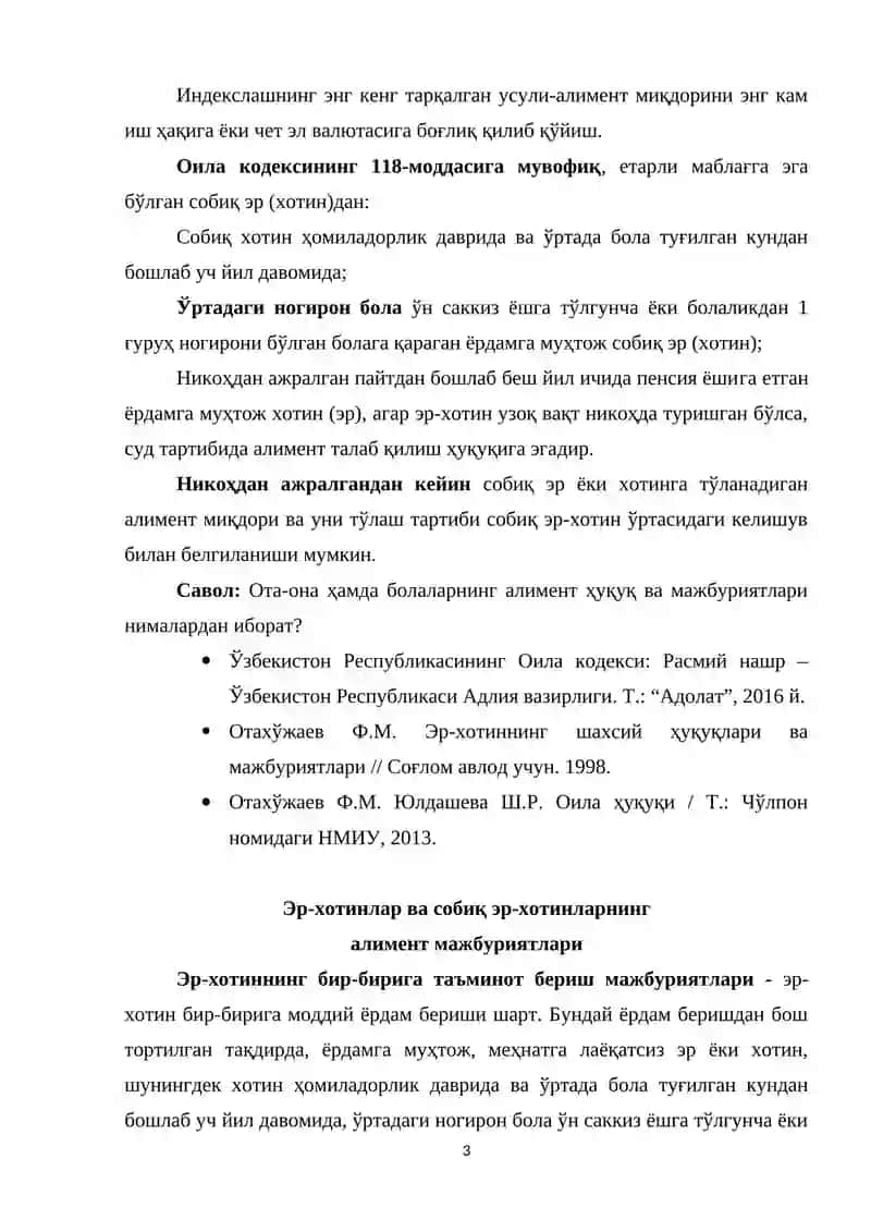 ОТА-ОНА ҲАМДА БОЛАЛАРНИНГ МУЛКИЙ ҲУҚУҚ ВА МАЖБУРИЯТЛАРИ. АЛИМЕНТ МАЖБУРИЯТЛАРИ. ЭР-ХОТИНЛАР ВА СОБИҚ ЭР-ХОТИНЛАРНИНГ АЛИМЕНТ МАЖБУРИЯТЛАРИ 3