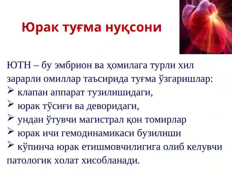 Болалар касалликлари пропедевтикаси 3