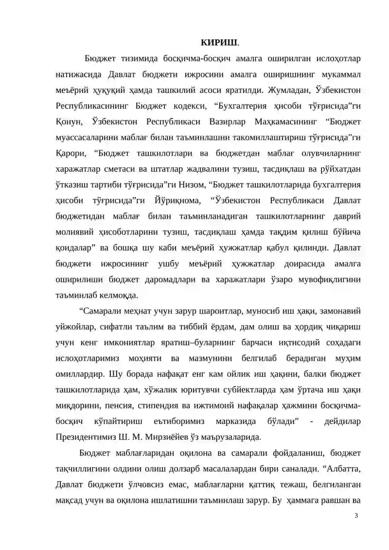 Пенсия жамгармаси мисолида 3