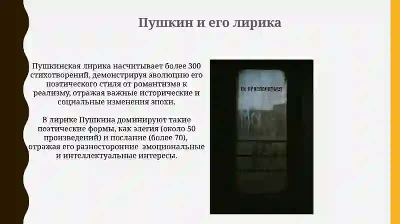 Творчество А.С.Пушкина 3