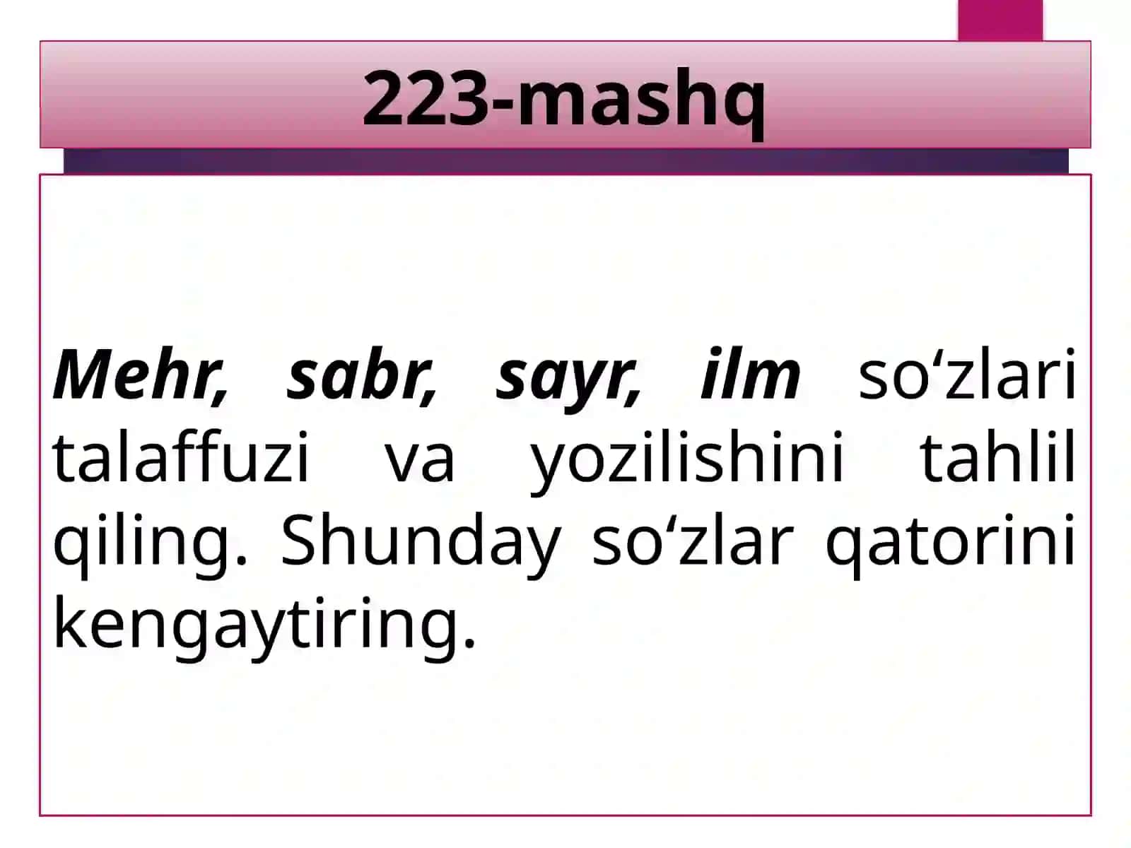 5-sinf Ona tili fanidan Qator undoshlar talaffuzi va imlosi dars taqdimot ishlanma 3