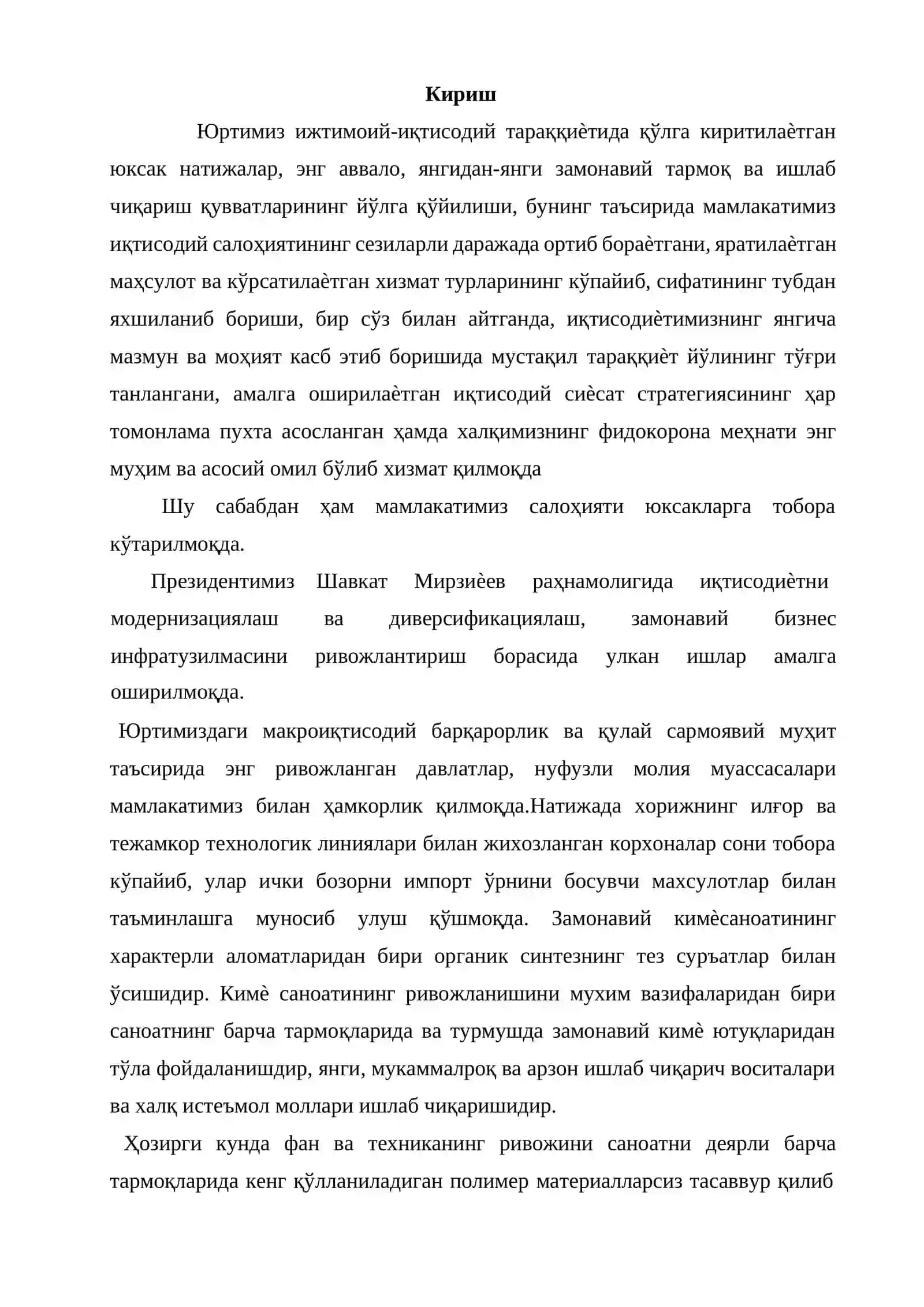 Барабанли гранулятор қуритгичи (G=30 т/соат) 3