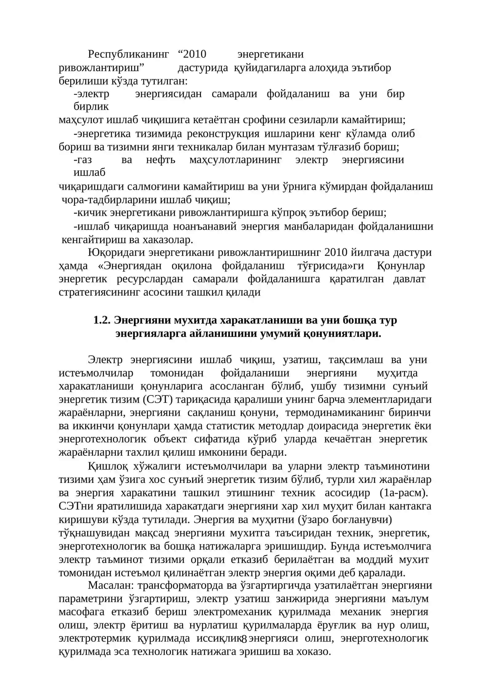 Энергия тежамкорлик асосларининг назарий қисми 3