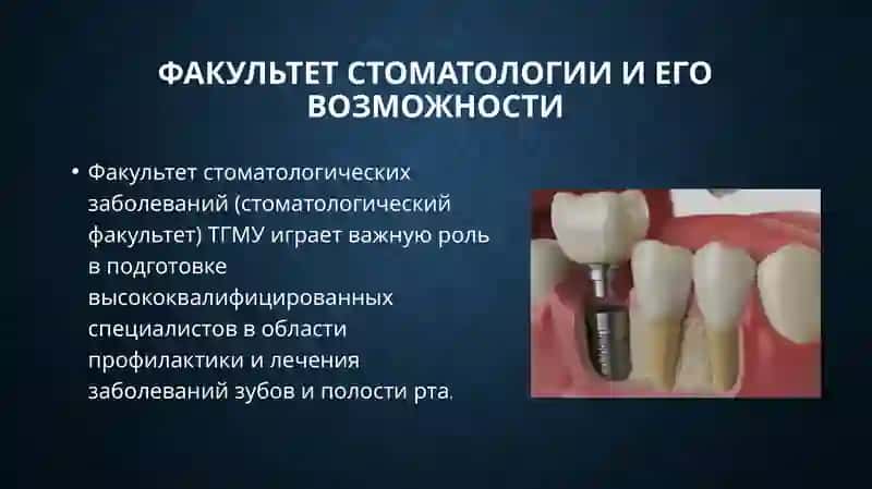 Ташкентский государственный медицинский университет и его профилактическая программа 3