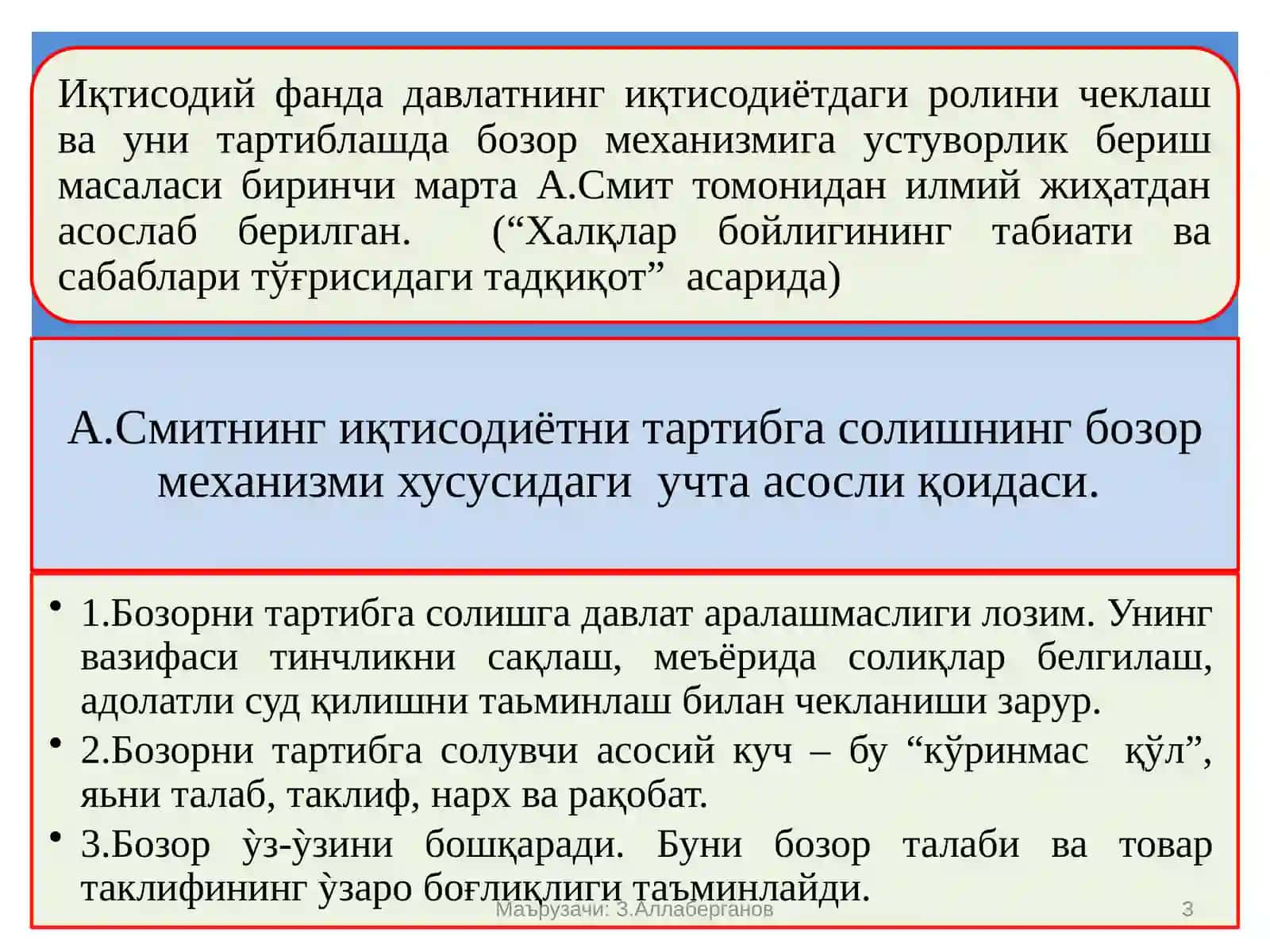 Миллий ҳужалик дамакроиқтисодий мувозанатлик 3