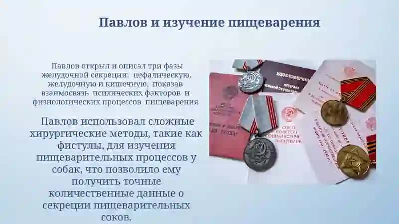 Иван Петрович Павлов 3