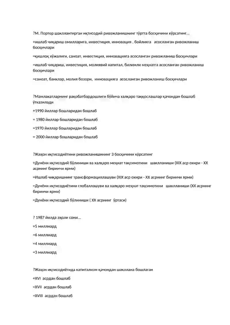 Жаҳон иқтисодиёти 3