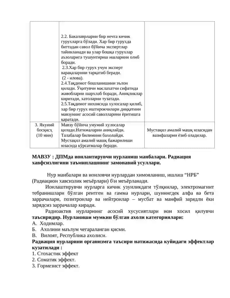 ДПМ да ионлантирувчи нур манбалари. Радиация хавфсизлигинини таъминлашнинг гигиеник асослари 3