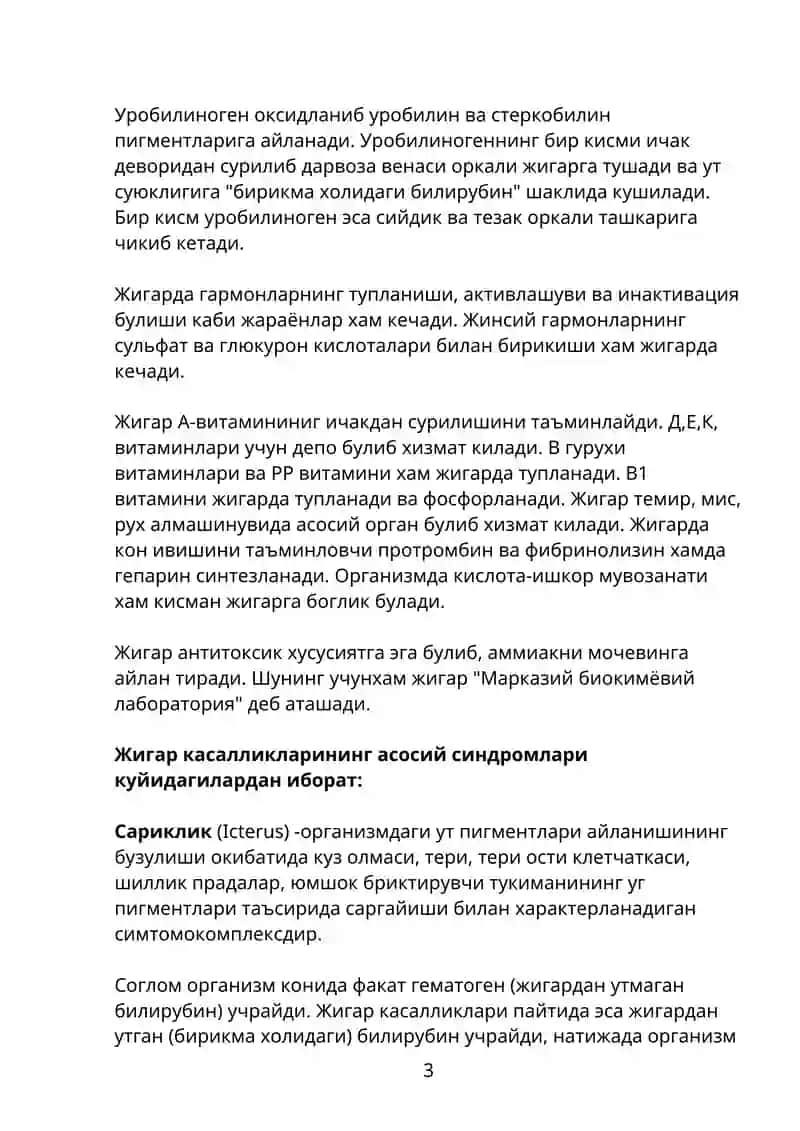 ЖИГАР КАСАЛЛИКЛАРИНИНГ ЛАБОРАТОР ДИАГНОСТИКАСИ 3
