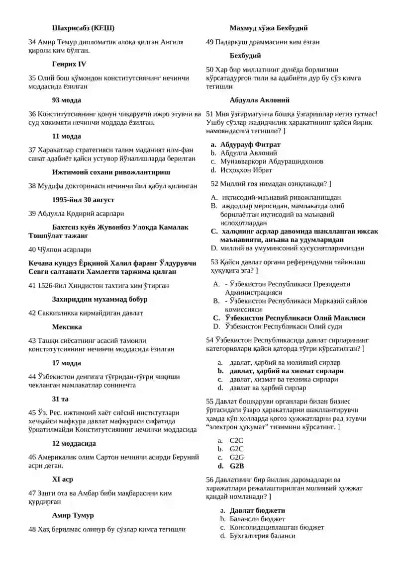 Agros test 300 talik, Javoblari bilan birgalikda. 3