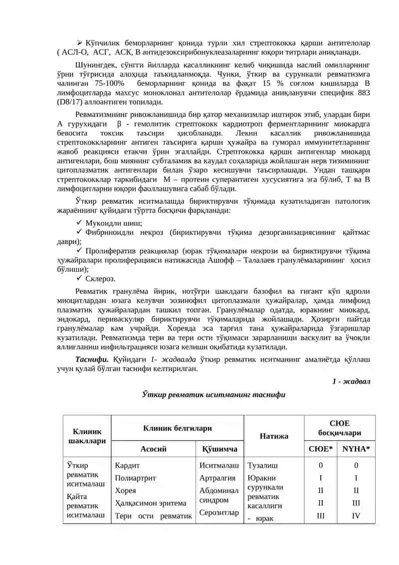 Суяк - мушак ва бириктирувчи тўқималарнинг анатомияси ва физиологияси 3
