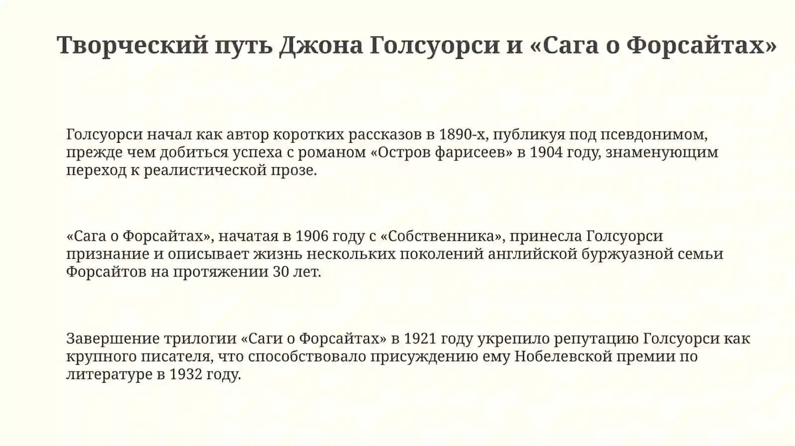 Художественное своеобразие новеллы «Цвет яблони 3
