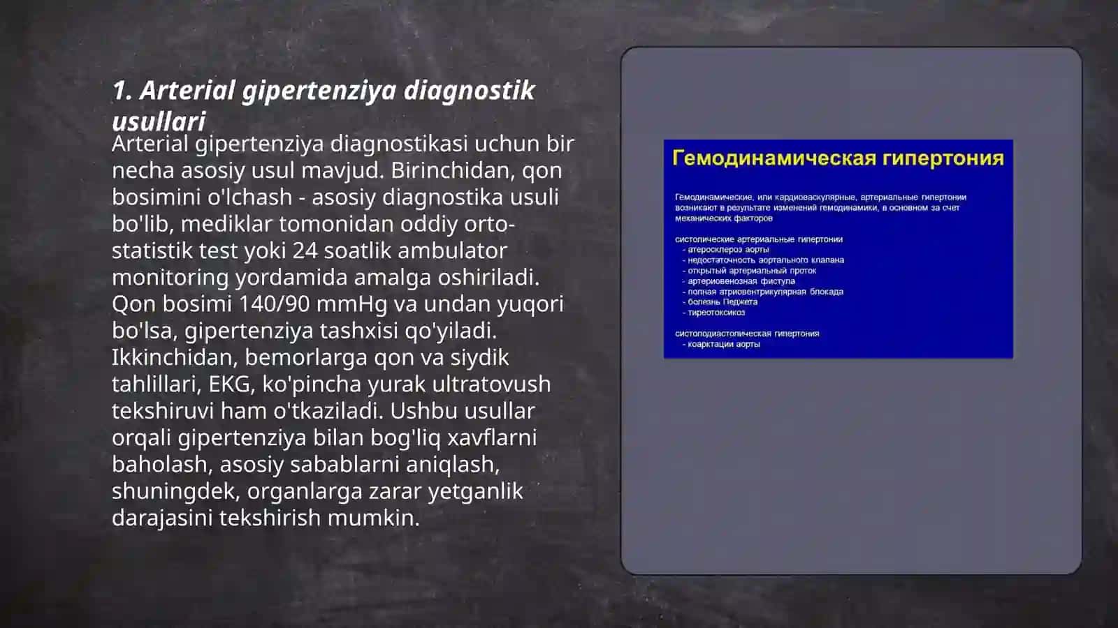 Arterial gipertenziya diagnostik usullari 3