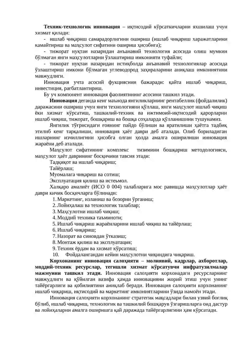 Корхоналарда инновация фаолияти ва инновация 3