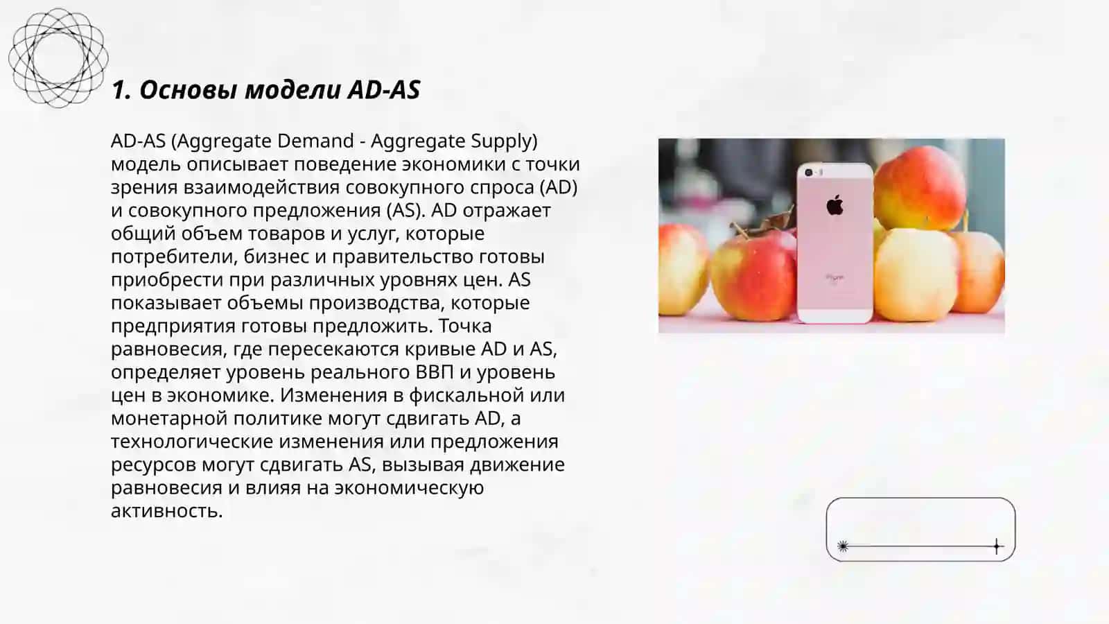 Логистика 1/24 3