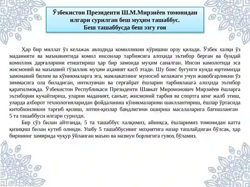 БЕШ МУҲИМ ТАШАББУС 3