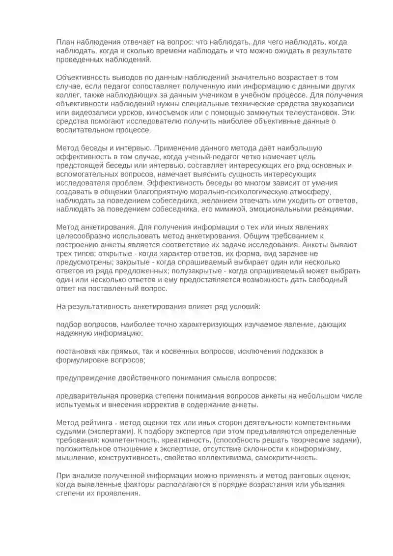 Промежуточная контрольная работа 3