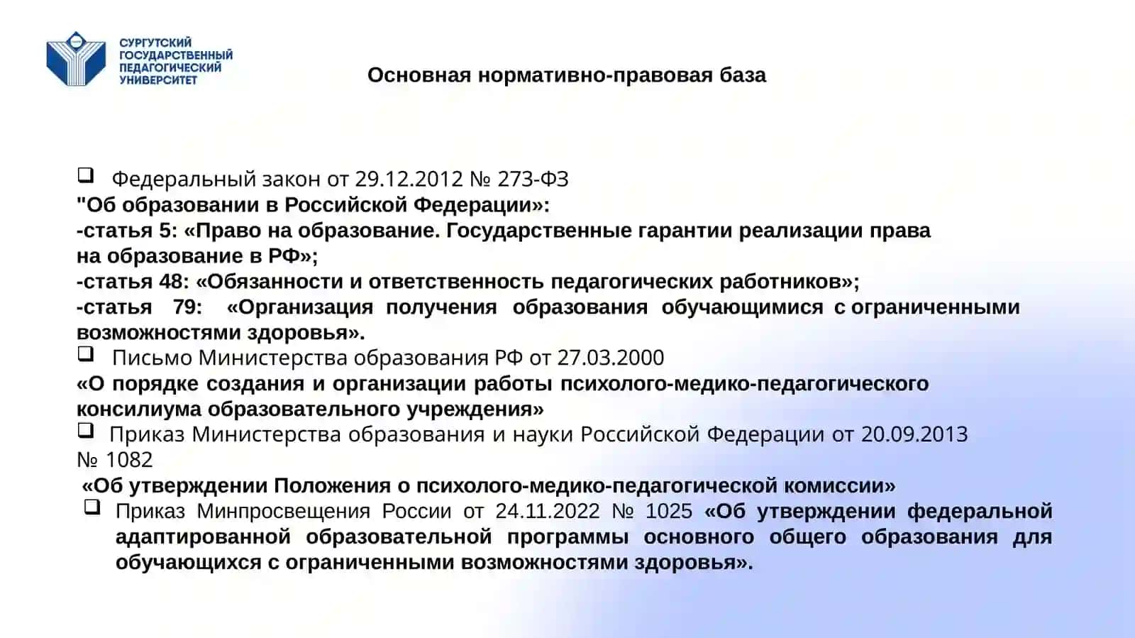 Оценка успеваемости и участияв процессе урока учащихся с особыми образовательными потребностями 3