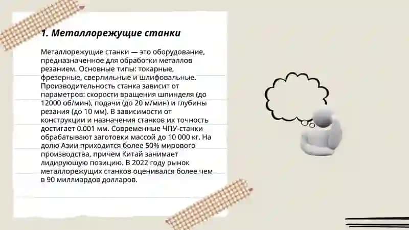 Eshonqulov Rajabalining Rus tili fanidan tayyorlagan taqdimoti 3