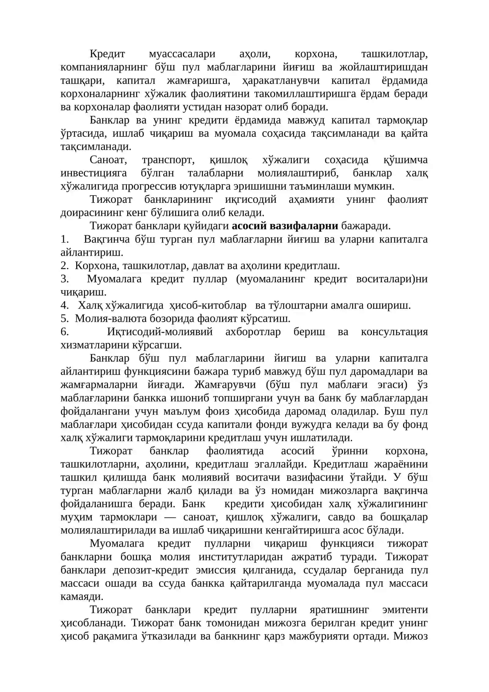 Тижорат банклари, уларнинг вазифалари ва функциялари 3
