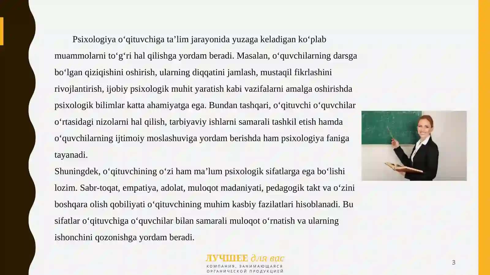 O’qituvchilik kasbi va psixologiya 3