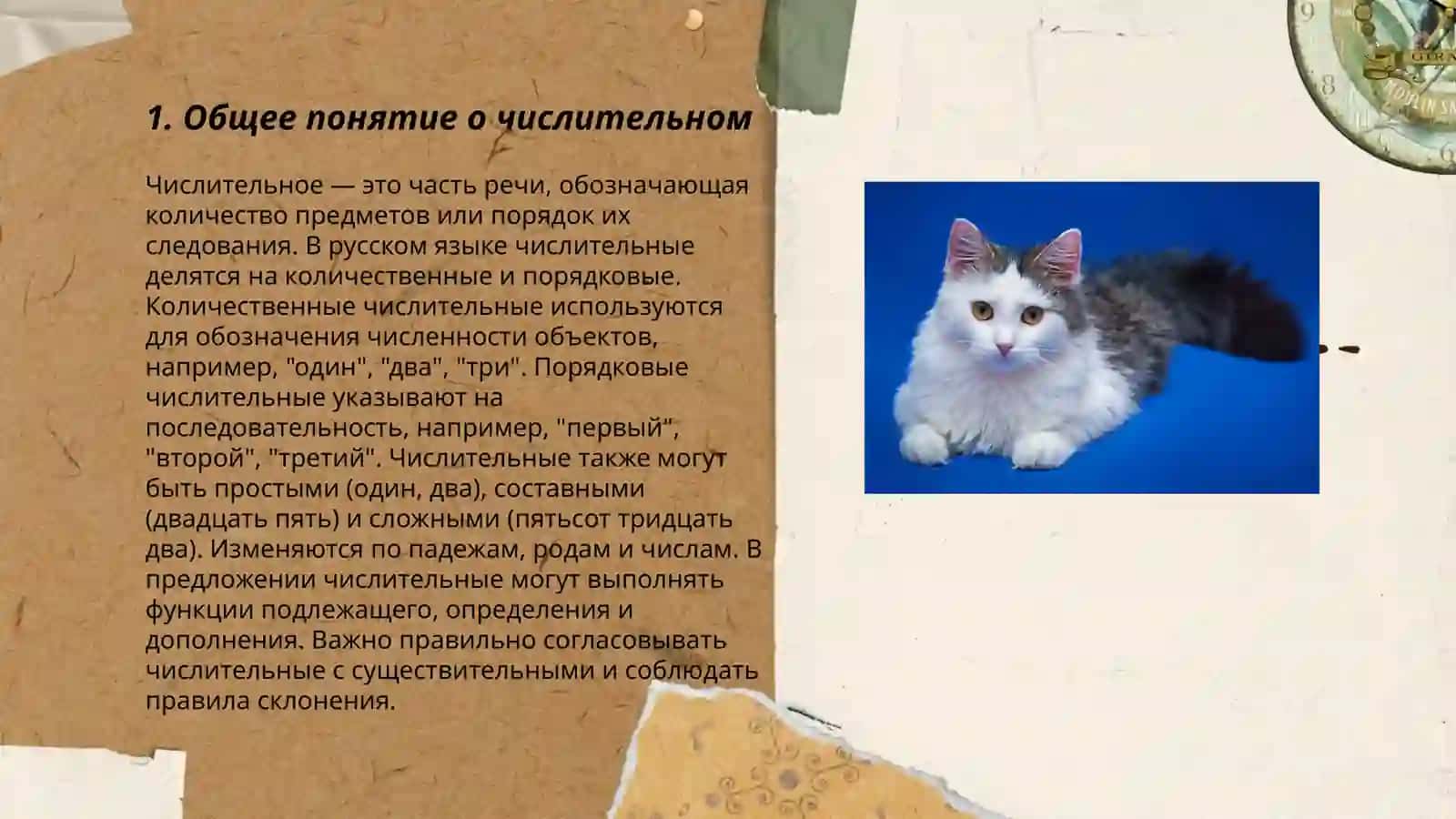 Имя числительное разряды образования в Украинском языке 3