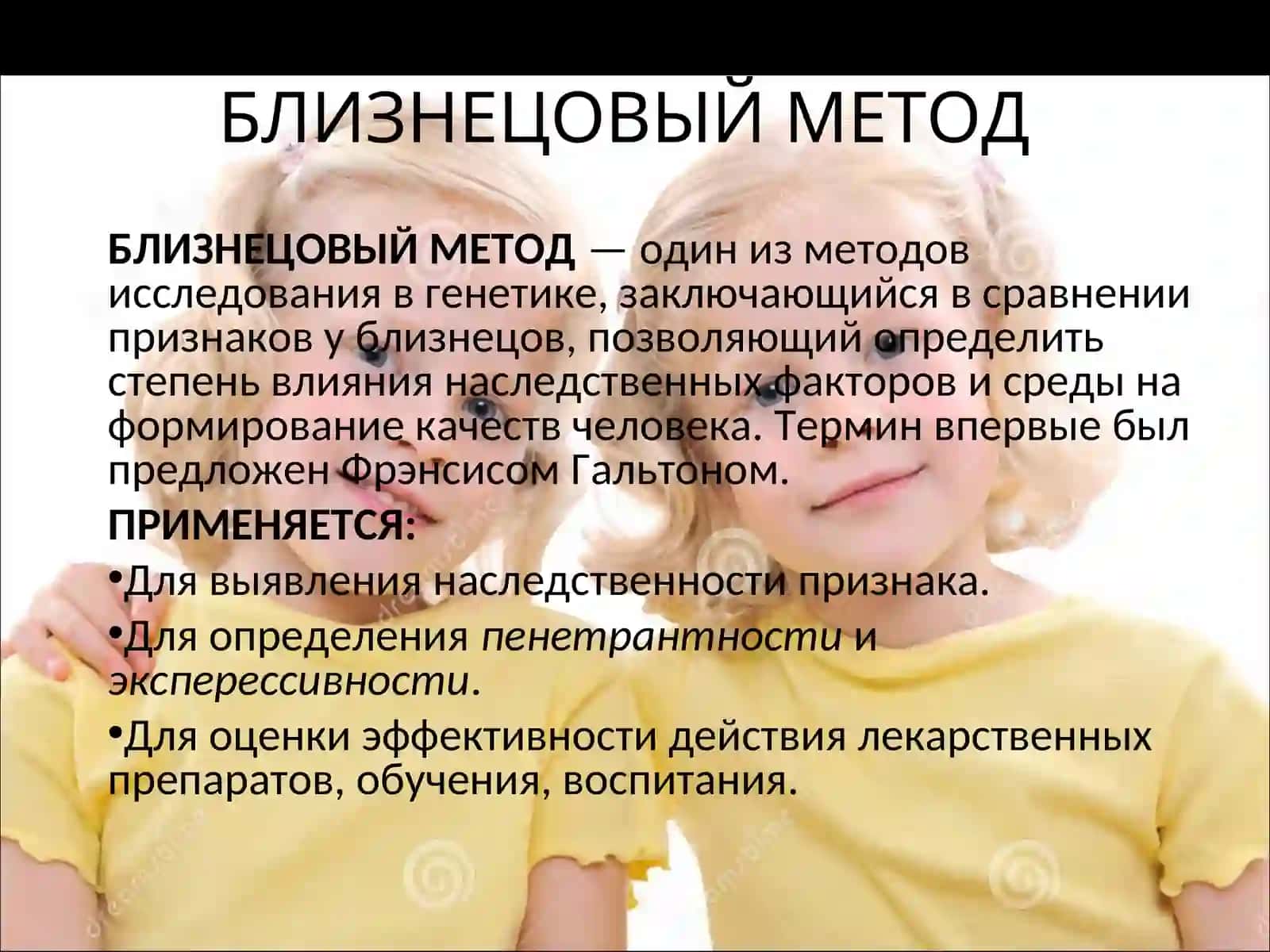 МЕТОДЫ ИССЛЕДОВАНИЯ МЕДИЦИНСКОЙ ГЕНЕТИКИ 3