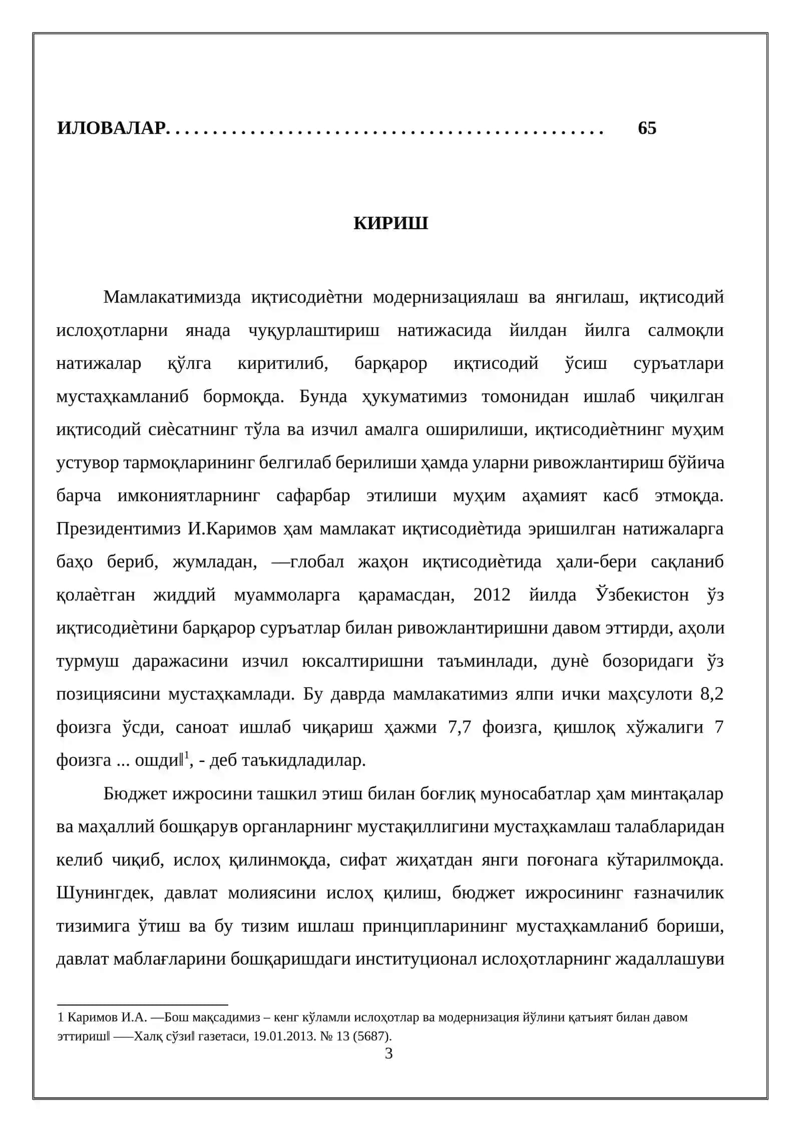 Ғазначилик шароитида давлат бюджети харажатлари ижросини ташкил қилиш 3
