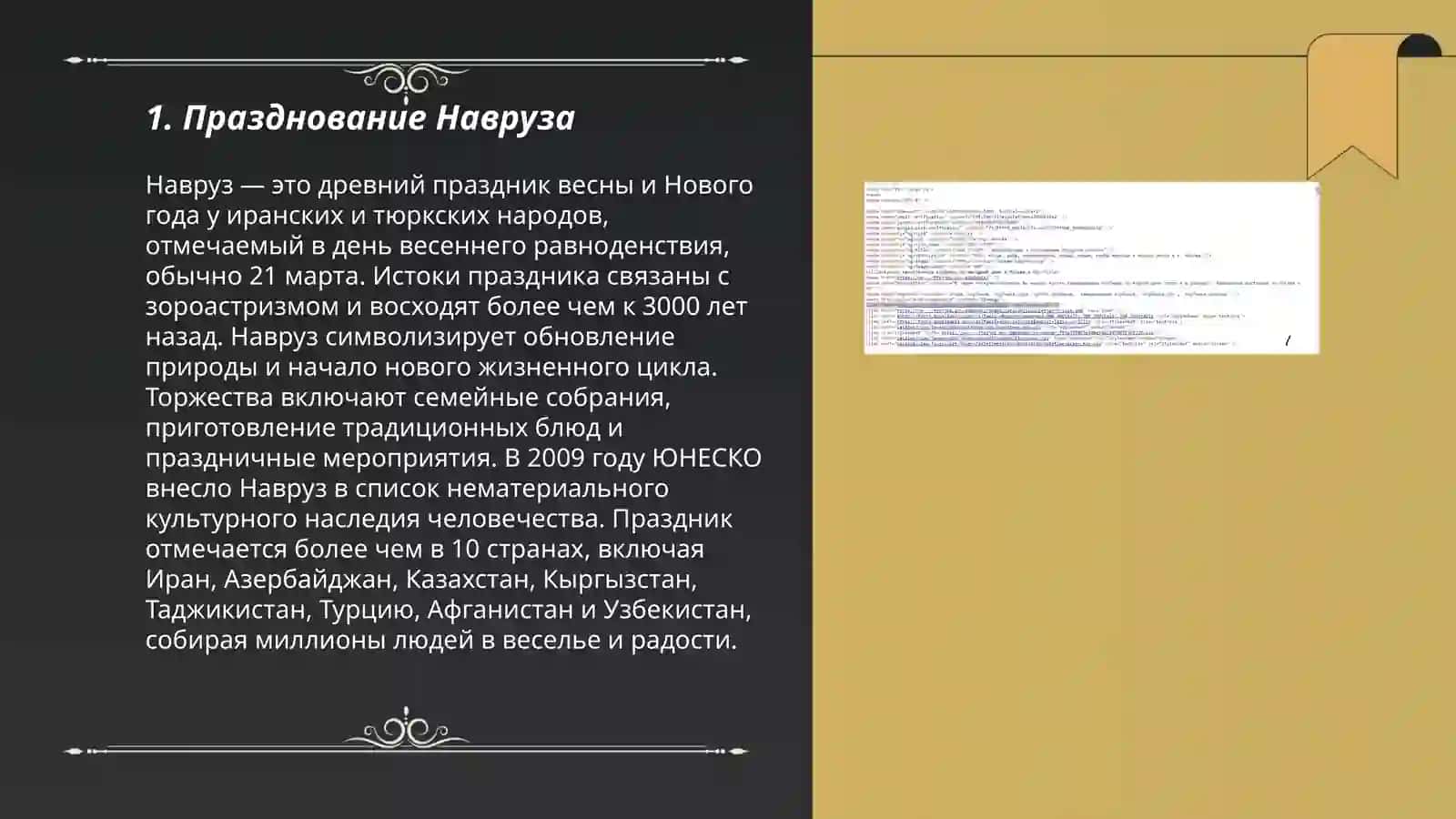 Традиции и обычаи народов Узбекистана 3