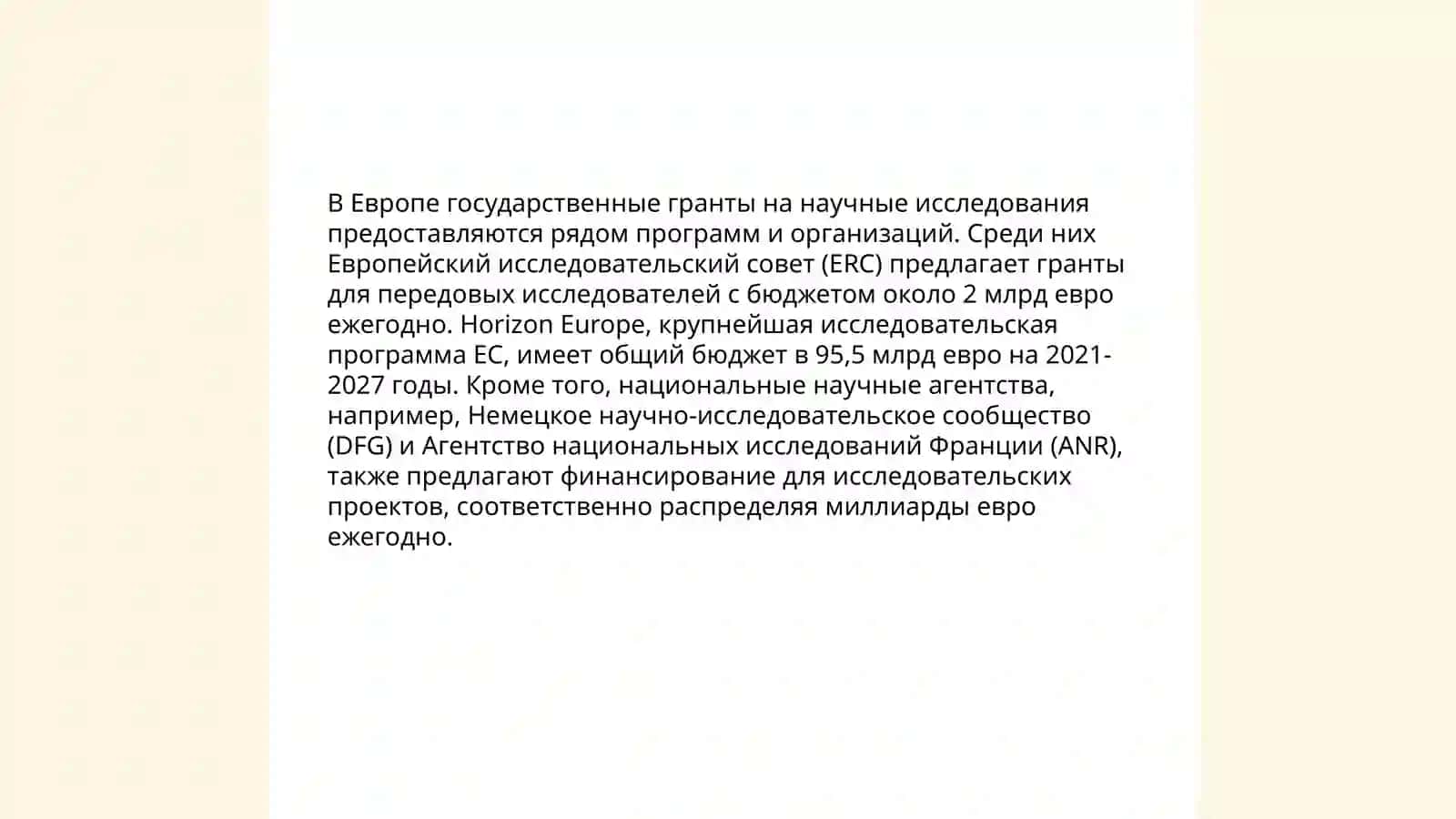 Международные программы и гранты 3