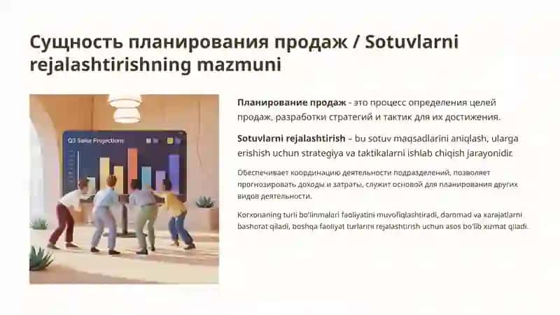 Sotuvlarni rejalashtirish, korxona faoliyatini kengaytirish va kelajakka investitsiyalar 3