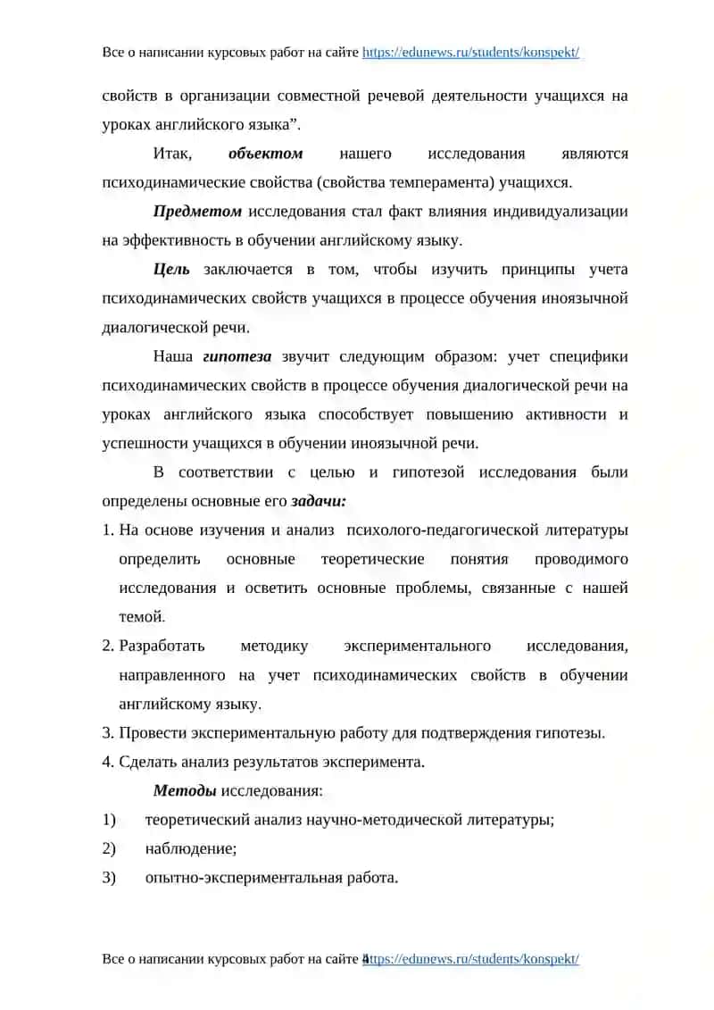 Индивидуальный подход в процессе обучения 3