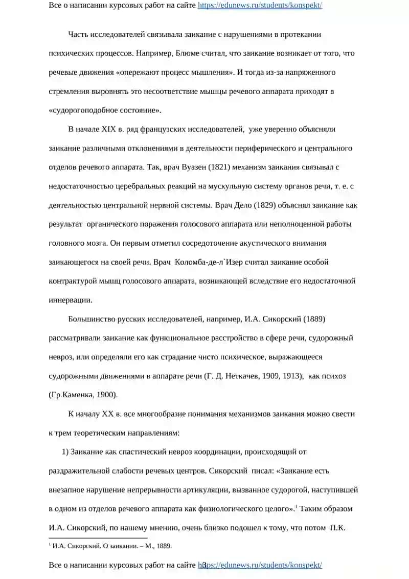 Все о написании курсовых работ 3